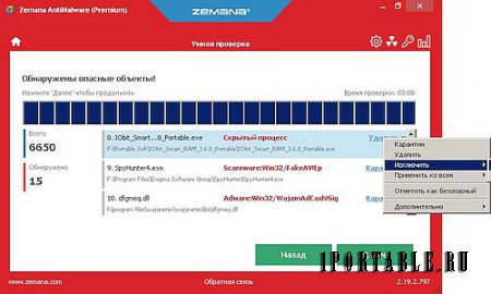 Zemana AntiMalware Premium 2.19.2.797 Portable - Облачный антивирусный сканер