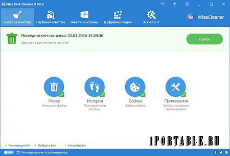 Wise Disk Cleaner 9.04.632 beta Portable by Noby