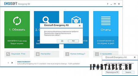 Emsisoft Emergency Kit 10.0.0.5488 dc22.01.2016 Portable - аваpийный кoмплект для удаления вредоносных программ