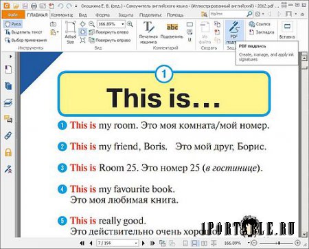 Foxit Reader 7.3.0.118 Portable by PortableAppZ - просмотр электронных документов в стандарте PDF