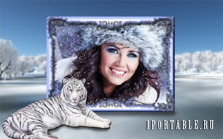  Фоторамка - Зима и белый тигр 