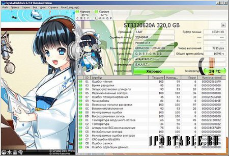 CrystalDiskInfo 6.7.3 Full Shizuku Edition Portable - мониторинг и прогнозирование отказа жесткого диска