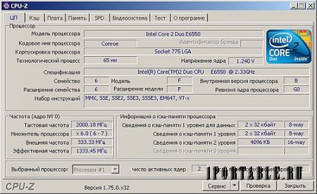 CPU-Z 1.75.0 Rus Portable (x86/x64) - мониторинг и информация о ключевых узлах ПК