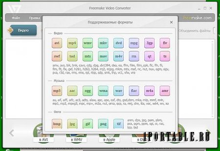 Freemake Video Converter 4.1.9.4 Portable by Noby – многофункциональный мультимедийный конвертер
