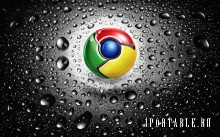 Google Chrome 48.0.2564.97 Rus Portable - отличный браузер от Google