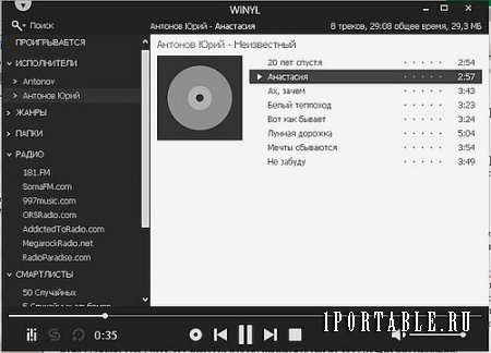 Winyl 3.2.0 Portable - простой программный плеер-организатор музыкальной коллекции и Radio-Online