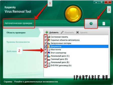 Kaspersky Virus Removal Tool 15.0.19.0 Rus Portable от 01.02.2016 - поиск вредоносных программ