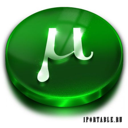 µTorrent 3.4.5.41712 Rus Portable - самый популярный торрент-клиент