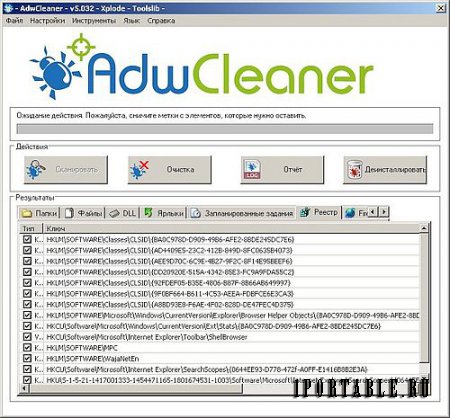 AdwCleaner 5.032 Rus Portable – удаление нежелательного ПО из компьютера