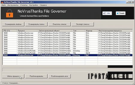 File Governor 2.1.0 Portable - управление заблокированными файлами/папками