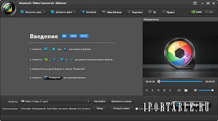 Aiseesoft Total Video Converter 9.0.16 Ultimate Portable by TryRooM – видео конвертер + видео редактор + видеоплеер