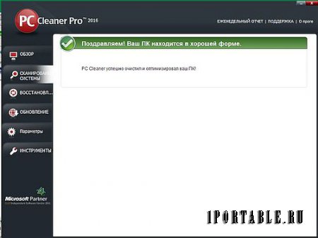 PC Cleaner Pro 2016 14.0.16.1.27 Rus Portable by Maverick - очистка, настройка, оптимизация системы Windows