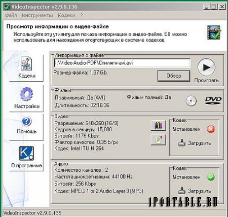 VideoInspector 2.9.0.136 Portable - полная информация о видео-файле