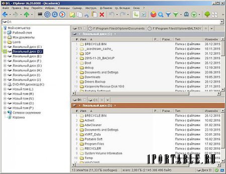 XYplorer 16.20.0300 Portable - настраиваемый файловый менеджер