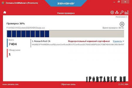 Zemana AntiMalware Premium 2.19.2.904 Portable - облачный антивирусный сканер для удаления сложных угроз