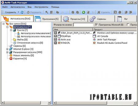 AnVir Task Manager 8.0.0 Final Portable - управление приложениями, процессами, службами