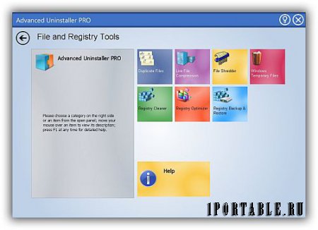 Advanced Uninstaller Pro 11.71 Portable - корректное и полное удаление ранее установленных приложений