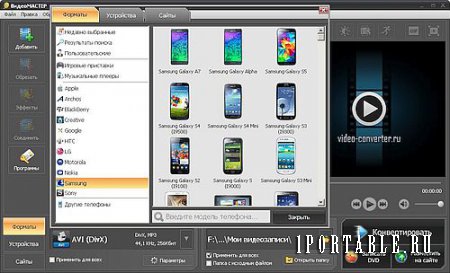 VideoMaster 9.15.0.1225 Portable by Spirit Summer - Универсальный видеоконвертер для дома и офиса