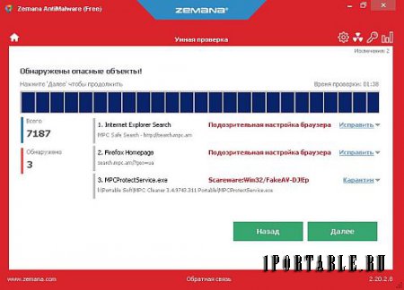 Zemana AntiMalware Free 2.20.2.8 Portable - облачный антивирусный сканер для удаления сложных угроз