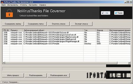 File Governor 2.2.0 Portable - управление заблокированными файлами/папками