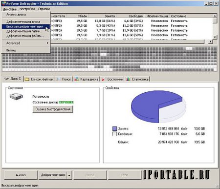 Piriform Defraggler Technician Edition 2.21.993 Portable - компактный и качественный дефрагментатор файловой системы