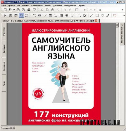 Master PDF Editor 3.6.17 Portable - работа с файлами в формате PDF
