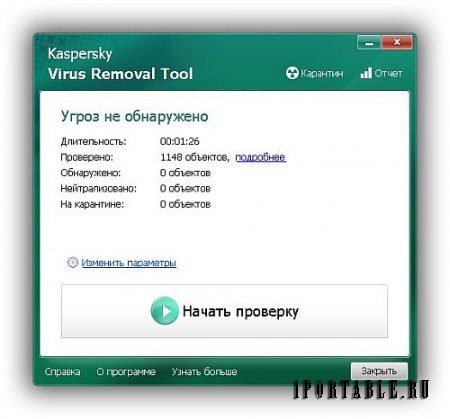 Kaspersky Virus Removal Tool 15.0.19.0 dc5.04.2016 Portable - антивирусный сканер, который лечит зараженные компьютеры