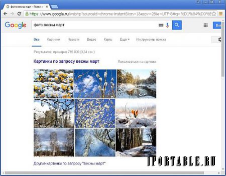 Google Chrome 49.0.2623.112 Stable Portable by Portable-RUS - быстрый и расширяемый браузер