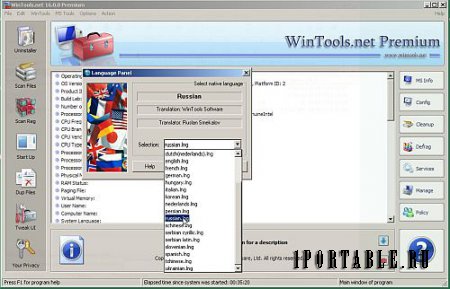 WinTools.net Premium 16.3.1 Portable by FCportables - настройка системы на максимально возможную производительность