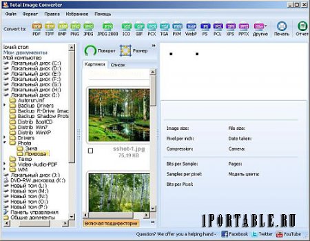 CoolUtils Total Image Converter 5.1.122 Portable by PortableAppC - обработка и конвертирование изображений