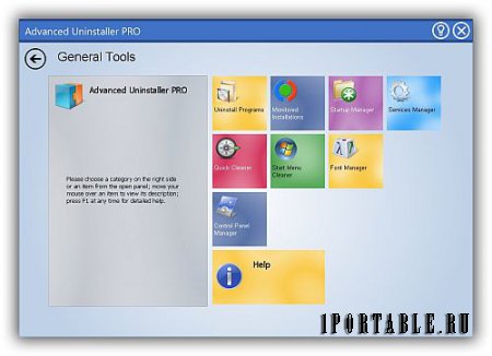 Advanced Uninstaller Pro 11.72 Portable - корректное и полное удаление ранее установленных приложений