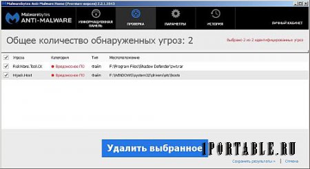 Malwarebytes Anti-Malware Home (Premium-версия) 2.2.1.1043 Portable by Portable-RUS - удаление вредоносных программ 