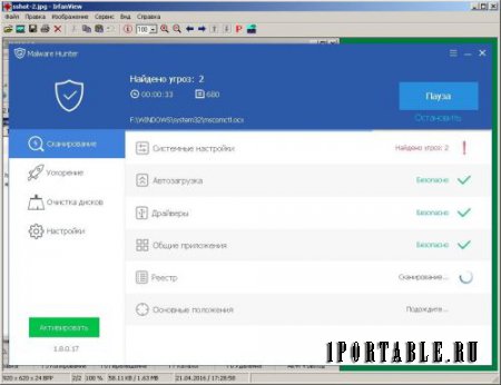 Glarysoft Malware Hunter 1.8.0.17 Free Portable by PortableApps - быстрый антивирусный сканер