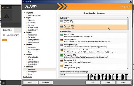 AIMP 4.02 Build 1711 Portable by PortableApps - Многофункциональный аудио-центр проигрыватель