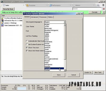 System Explorer 7.1.0.5359 Portable by PortableApps - расширенное управление запущенными задачами, процессами