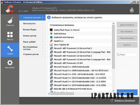 CCleaner 5.17.5590 Pro Edition Portable + CCEnhancer - комплексная очистка и оптимизация системы