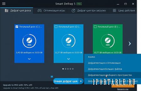 IObit Smart Defrag 5.0.2.769 Free Portable by Portable-RUS - безопасный дефрагментатор файловой системы