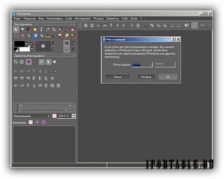 PhotoLine 19.51 En/Rus Portable - редактор векторной и растровой графики 