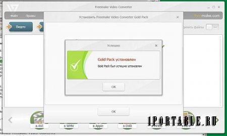 Freemake Video Converter Gold 4.1.9.10 dc12.05.2016 Portable by Noby – многофункциональный мультимедийный конвертер