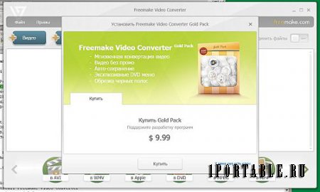 Freemake Video Converter Gold 4.1.9.10 dc12.05.2016 Portable by Noby – многофункциональный мультимедийный конвертер