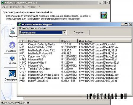 VideoInspector 2.10.0.137 Portable - полная информация о видео-файле