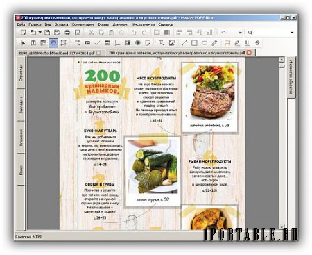 Master PDF Editor 3.7.0.2 Portable by FCportables - работа с файлами в формате PDF