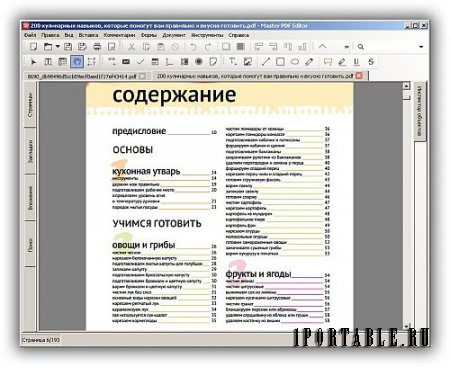 Master PDF Editor 3.7.0.2 Portable by FCportables - работа с файлами в формате PDF