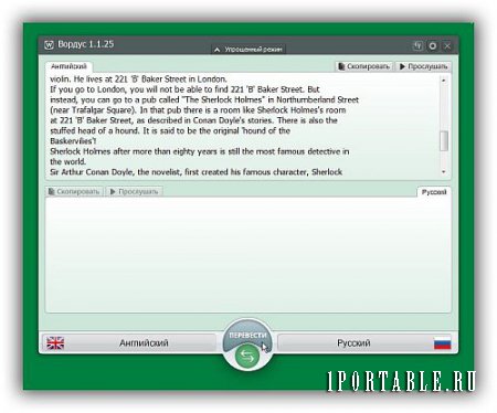Wordus 1.1.25.1 Portable - универсальный онлайн переводчик текста