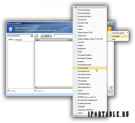 Glary Undelete Free 5.0.1.19 Portable - восстановлениe ошибочно удаленных данных