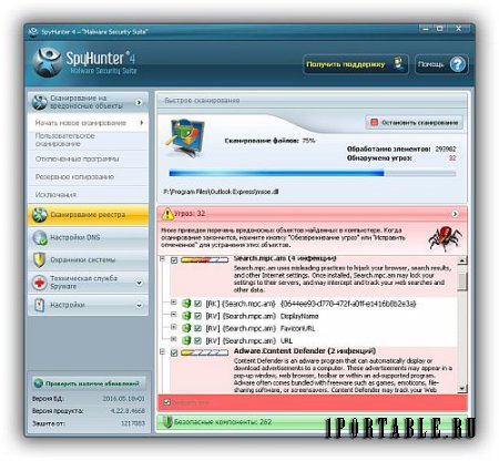 SpyHunter 4.22.8.4668 Final Portable by tigrr - защита компьютера от вредоносных программ
