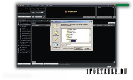 Winamp Pro 5.6.6.3516 Repack Portable by PortableAppZ - расширенный мультимедийный проигрыватель