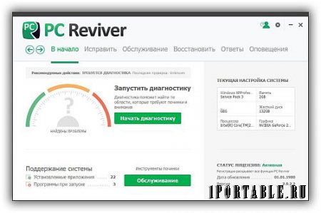 PC Reviver 2.8.2.2 Portable - Узнайте, как? Восстановить, поддерживать в работоспособном состоянии и оптимизировать ваш компьютер