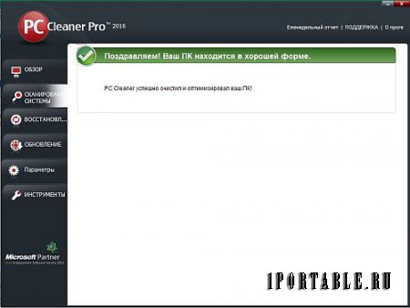 PC Cleaner Pro 2016 14.0.16.5.19 Rus Portable by Maverick - очистка, настройка, оптимизация системы Windows