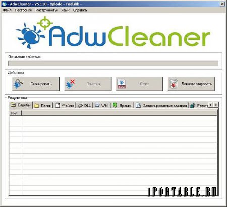 AdwCleaner 5.118 ML/Rus Portable – удаление нежелательного ПО из компьютера